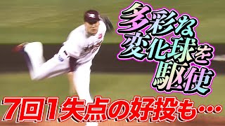 【キラリと光る投球術】田中将大 粘り強く7回3安打1失点の好投も…