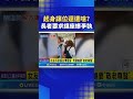 柯文哲與民眾黨的司法走讀