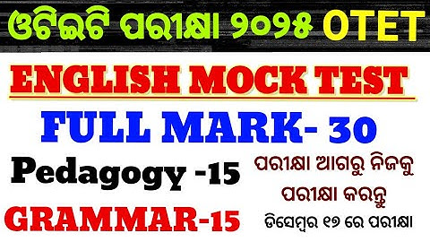 Otet exam 2025/English mock test/otet english grammar & pedagogy question/otet mock test 2025/