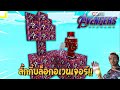 🔥โครตโหด!!【"จะเป็นไง? ถ้ามีลักกี้บล็อกอเวนเจอร์!!"】| (Minecraft Mod)