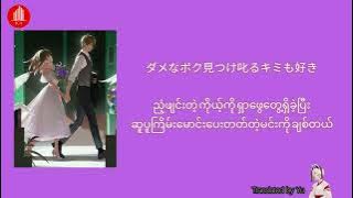 Stand by me, Stand by you (Myanmar Sub) - 平井大 (Dai Hirai)