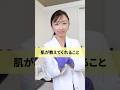 【当てはまる？】肌が教えてくれること