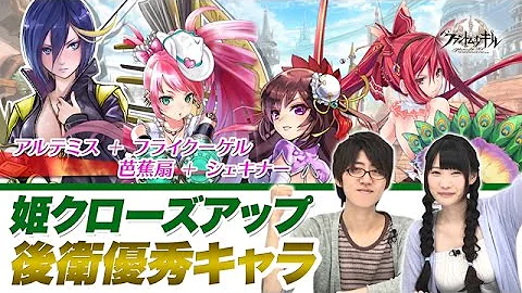 ファンキル シェキナー 学園