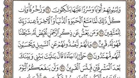 سورة الزخرف من ٣٤-٣٨