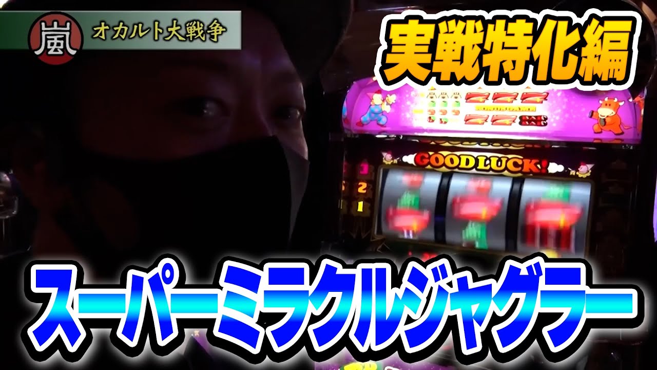 Super Miracle Juggler] Episode 129 - YouTube