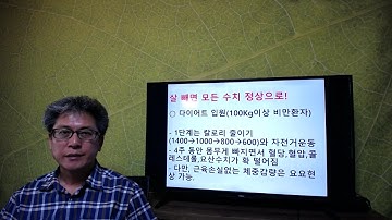 금빛물결 네발걷기] 병의 90%는 걷기로 낫는다!  - 2편