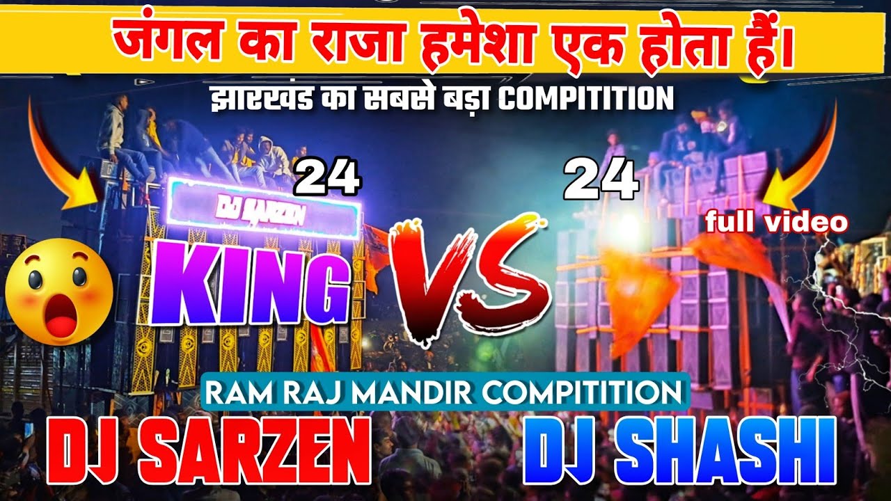 Dj Sarzen vs dj shashi झारखंड में हुआ  सबसे बड़ा competition राम राज मन्दिर  में  Kiya bolti public
