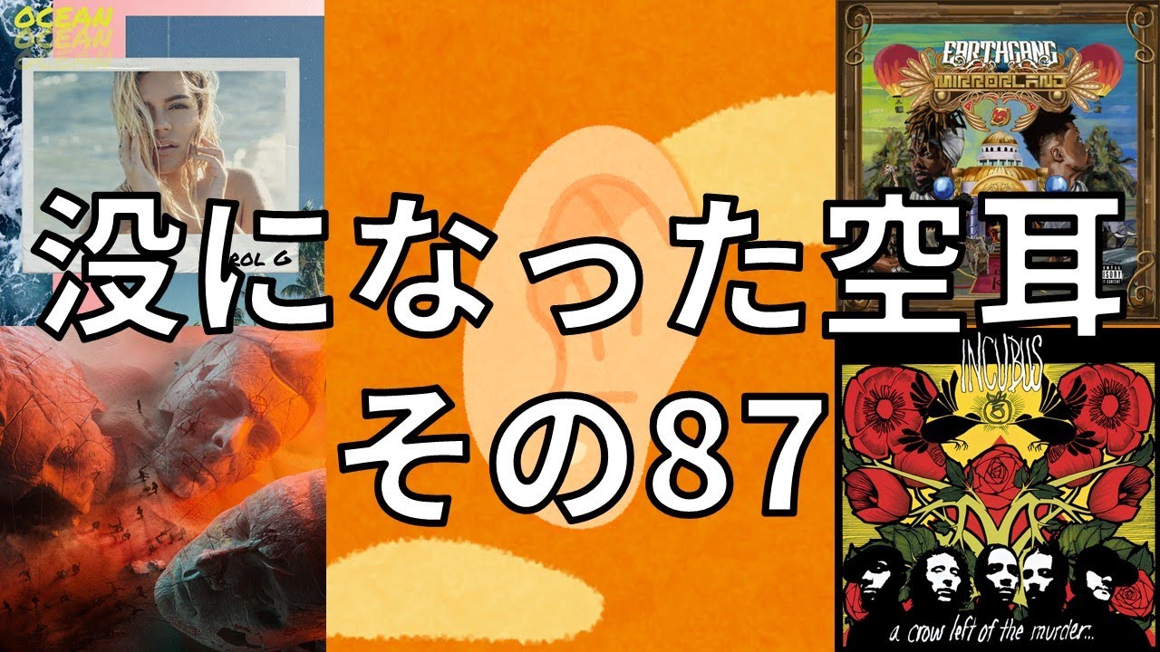 没になった空耳メドレー　その87