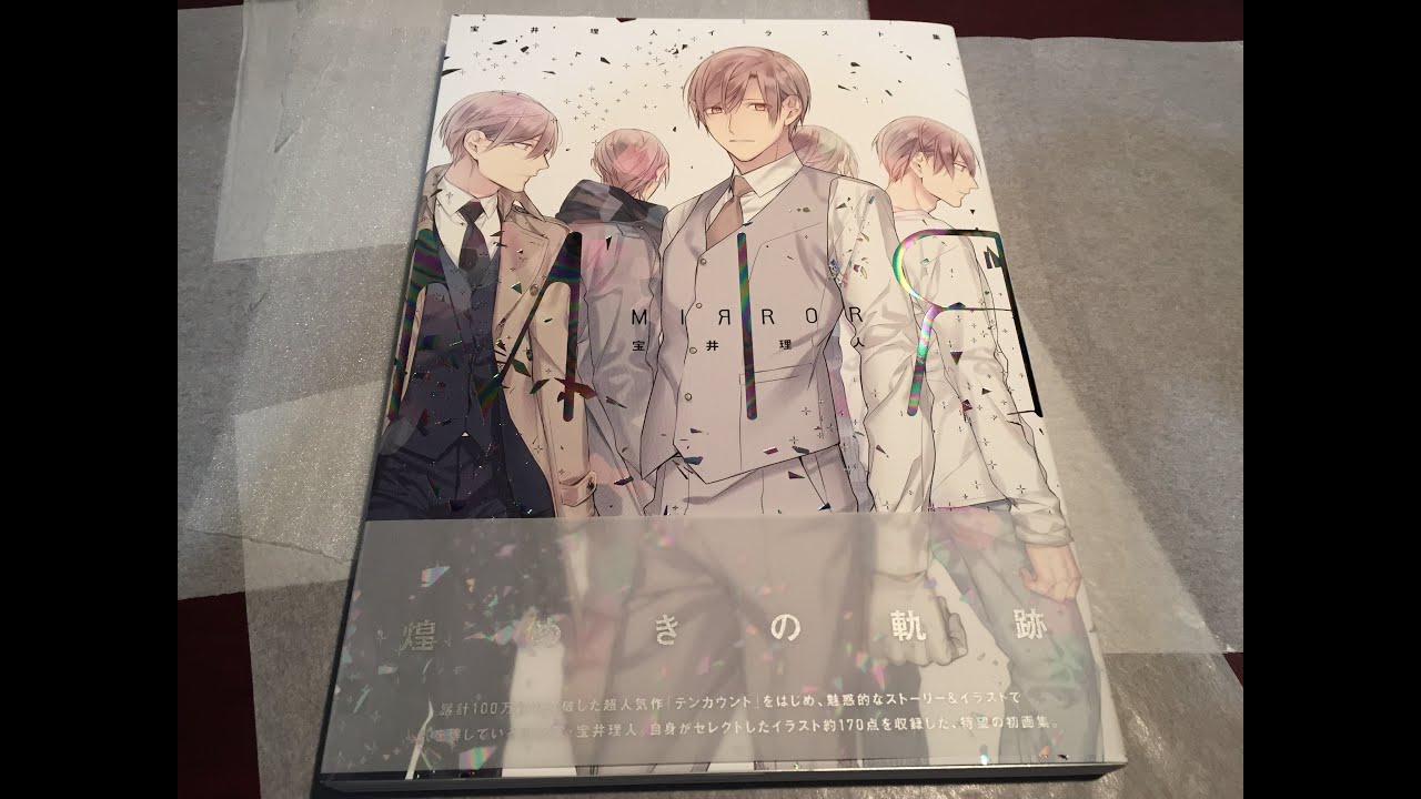 Mirror Ten Count Art Book Flipthrough Youtube Mirror Ten Count Art Book Flipthrough Youtube