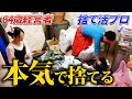 【人生激変】一人暮らし女性の60年間溜め続けた物を捨てまくる