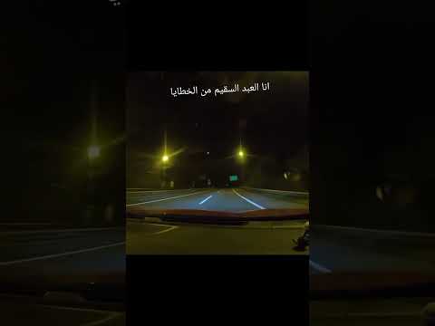 انا العبد السقيم من الخطايا اصوات الدين اشتراك بالحب يا احبائي في الله Shorts