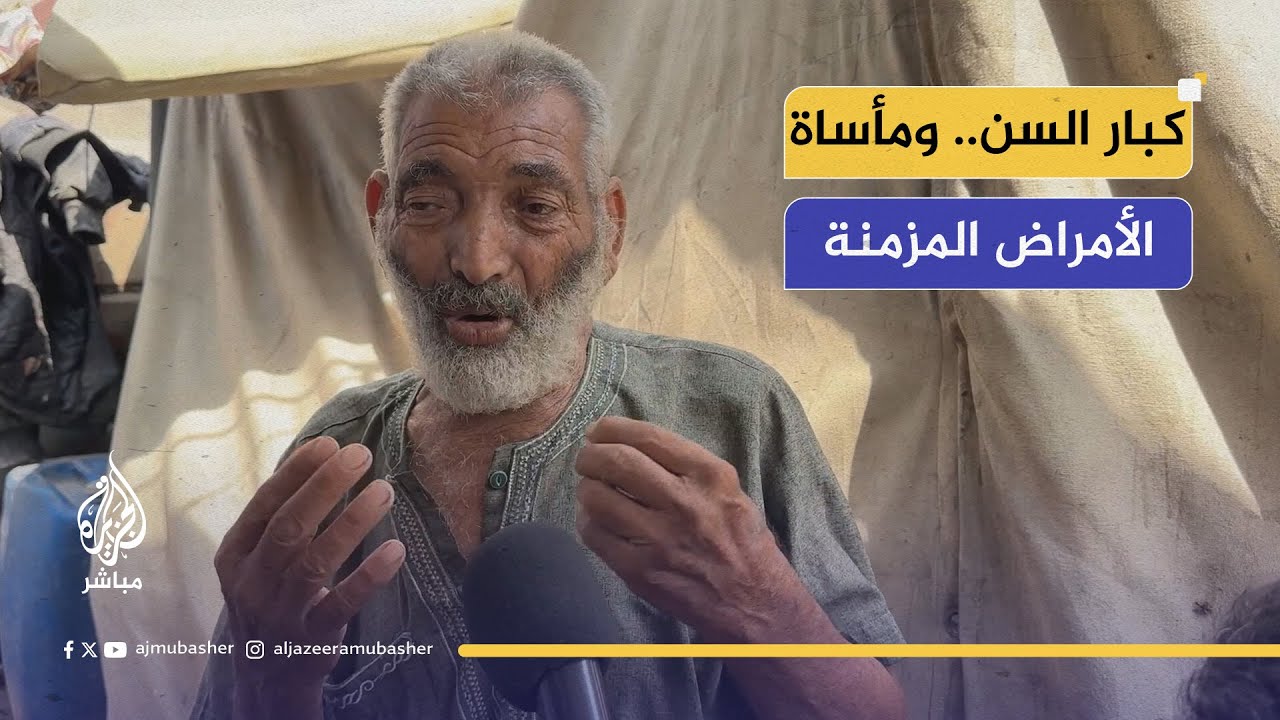 أمراض مزمنة وحرب: "ما في ماء ولا دواء.. بنشرب من مية الغطاس""