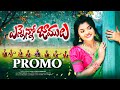 ENNENNO JAMULU NEW FOLK SONG PROMO 4K | YAMUNA THARAK | DIVYA MALIKA  | VENKAT AJMEERA | MGTV TELUGU