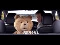 映画『テッド2』最新予告編
