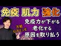 冬の免疫力＆肌力強化‼️ビタミンEで細胞の質を上げる【自然療法士 ルイ】