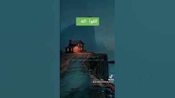 قرآن كريم ألم تكن آياتي تتلى عليكم فكنتم بها تكذبون #ديني #اكسبلور #كتب #دويتو #العلم #المصحف #لايك