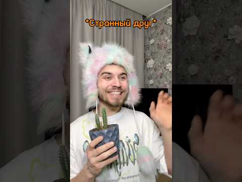 ЧТО ОН СКАЗАЛ?😹
