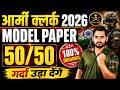 Army Clerk 2026 Mock Test 🧠 | Full Model Paper by Satydev Sir