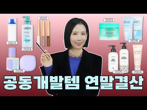 4년 간의 공동개발템 연말결산, 그리고 그 동안 드리고 싶었던 이야기들