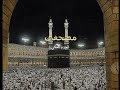 سورة المزمل علي جابر تراويح الحرم 1989