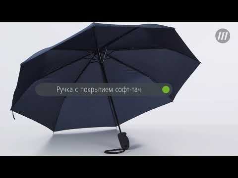 Зонт с проявляющимся рисунком Magic