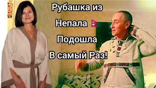 Русское Застолье в Непальской Рубашке! Соседи в Шоке! У Меня Новый Пуховик! Мои Друзья.