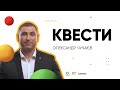 Як використовувати квести у навчанні | ОНЛАЙН-КУРС «БЕРИ Й РОБИ»