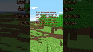 Этa Версия Майнкрафта Самая Страшная #Майнкрафт #Minecraft #Java #Minecraftshorts #Shortvideo #Short