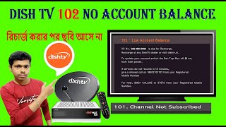 Dish tv 102 Low Account Balance || রিচার্জ করার পর ছবি আসে না কেন ? dishtv 101 error ZING | Sanjay screenshot 5