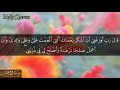 سورة الاحقاف أية 15 16 الشيخ مشاري بن راشد العفاسي
