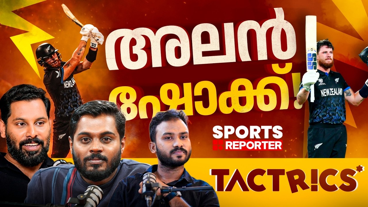പ്രവചനങ്ങൾ തെറ്റിച്ച കിവീസ് വിജയം, സൗത്ത് ആഫ്രിക്ക ചോക്കേഴ്സ് തന്നെ! | NzVSSa | Finn Allen