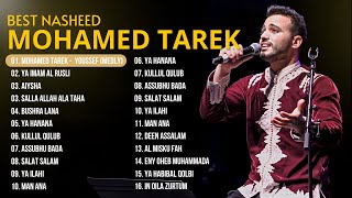 Semoga Tuhan memberkati Taha Salla Allah Ala Taha Full Album Muhammad Tarek Mohamed Tarek 2024 #2