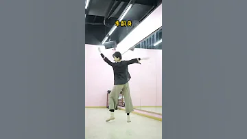 中国古典舞翻身部分合集 