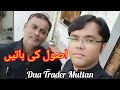 Dua trader multan franchise