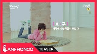 Ho Goo's Love (2015) - Teaser