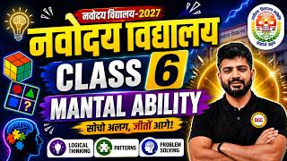 🎯Navodaya Vidyalaya Class 6 Entrance Exam 2027 | Navodaya Vidyalaya Class 6 Mental Ability Questions