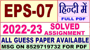 eps 07 solved assignment 2022-23 / eps 7 solved assignment 2023 in Hindi /ignou ba political science