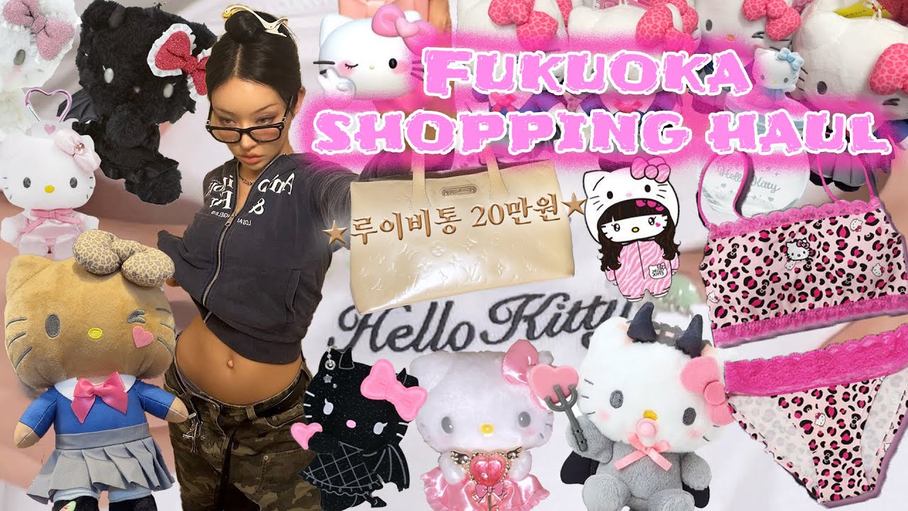 [SUB] 루이비통 가방이 20만원?＋키티러버 필수 시청💖후쿠오카 쇼핑 대성공! (키친자 구글맵공유, 빈티지&명품 히든 스팟)
