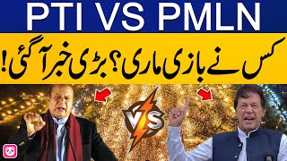 PTI Vs PMLN Who Wins Advertisement Campaign On Social Media  | Special Report | Capital Tv