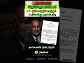 الجيران معاذبهم المغرب مساكن قالك يعلن تعاملهم مع السنغال المغرب المملكة المغربية الشريفة