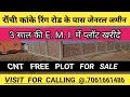 NEW PROJECT RING ROAD KANKE RANCHI // #property CNT FREE PLOT FOR SALE #diamondblogs