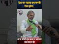 देश का पहला प्रधानमंत्री ऐसा होगा...। #bjp #congress #modi #harendratau #chunavayog
