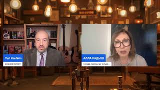 В ЭФИРЕ АЛЛА КАДЫШ: КАК ОТВЛЕЧЬ МАГА ОТ ЭПШТЕЙНА И ЗАЧЕМ