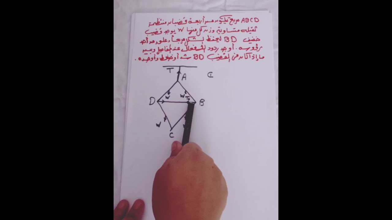 الهياكل الثقيلة إعدادى هندسه