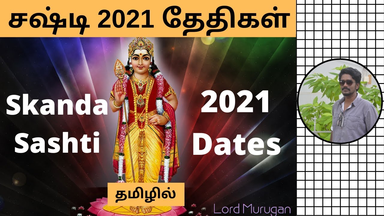 Skanda sashti 2021