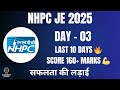 Crack NHPC JE 2025 🔥 | Day - 03 | Last 10 Days | Score 160+ Marks | Smart Study Plan