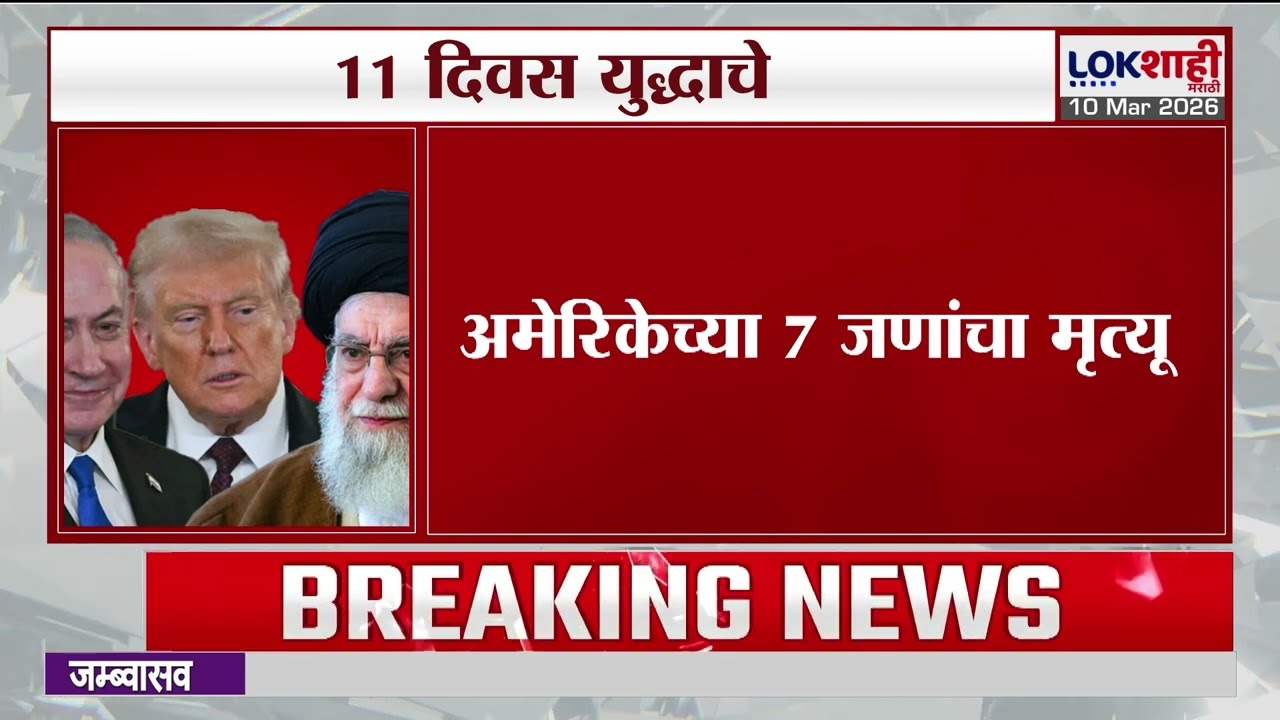 Iran- Israel War Update | होर्मुजची सामुद्रधुनी बंद, कोणत्या देशाचे नुकसान ?