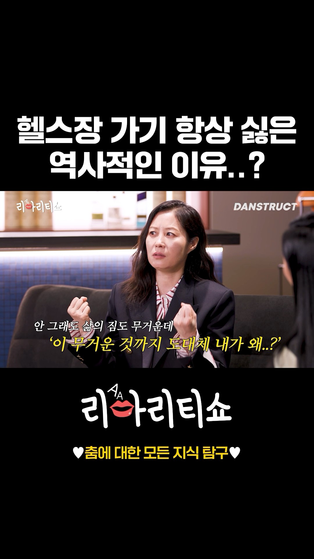 헬스장 가기 항상 싫은 역사적인 이유