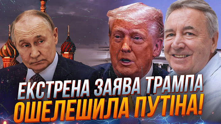 🔥Такого ніхто НЕ чекав! Що насправді сказав Президент США диктатору рф? У Кремлі істерика / НАГАЙЛО