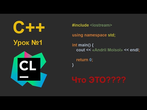 Video: Eclipse'де C++ файлын кантип иштетем?